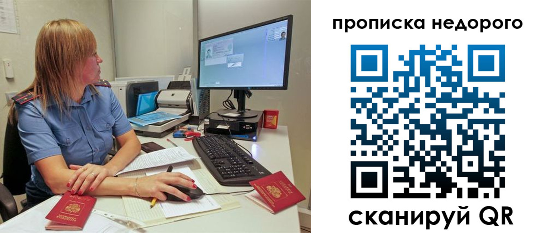 прописка для школы в ХМАО