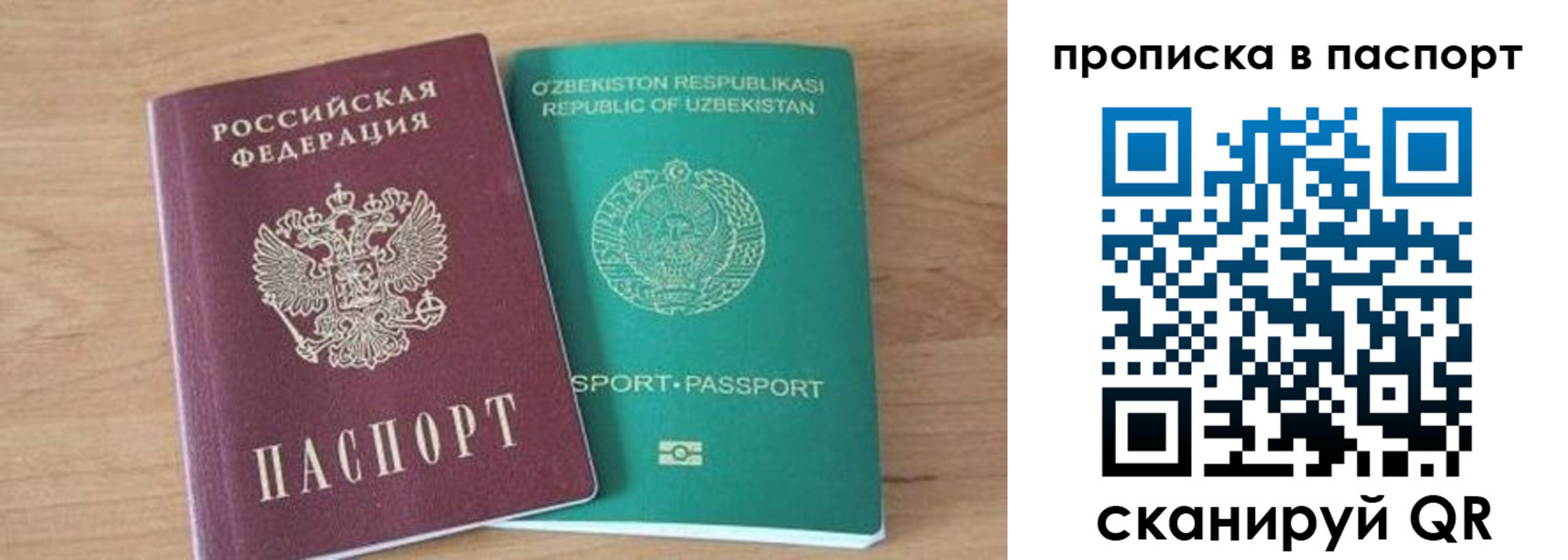 прописка в ХМАО