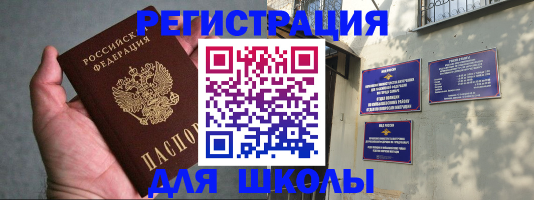 прописка ребенка в ХМАО
